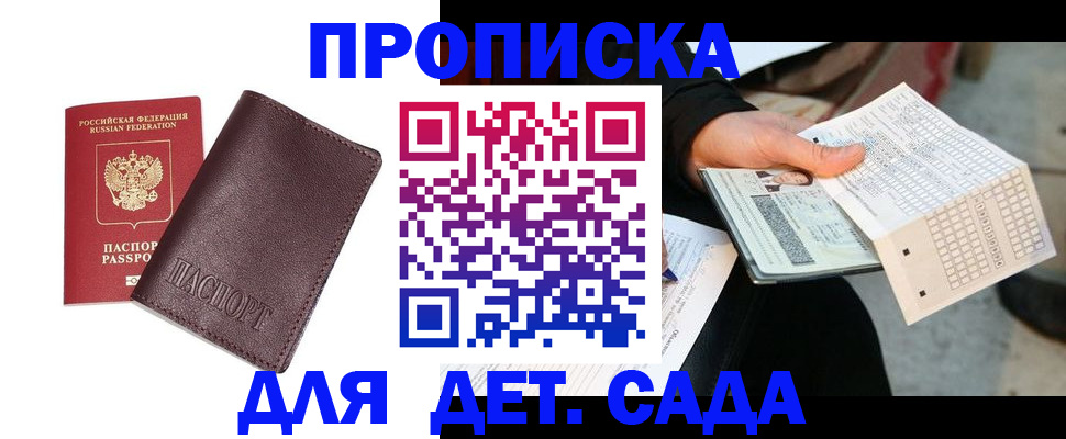 временная регистрация в Уяре