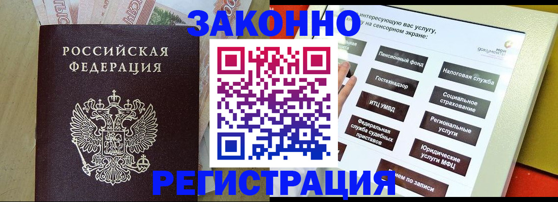 временная регистрация надежно в Уяре