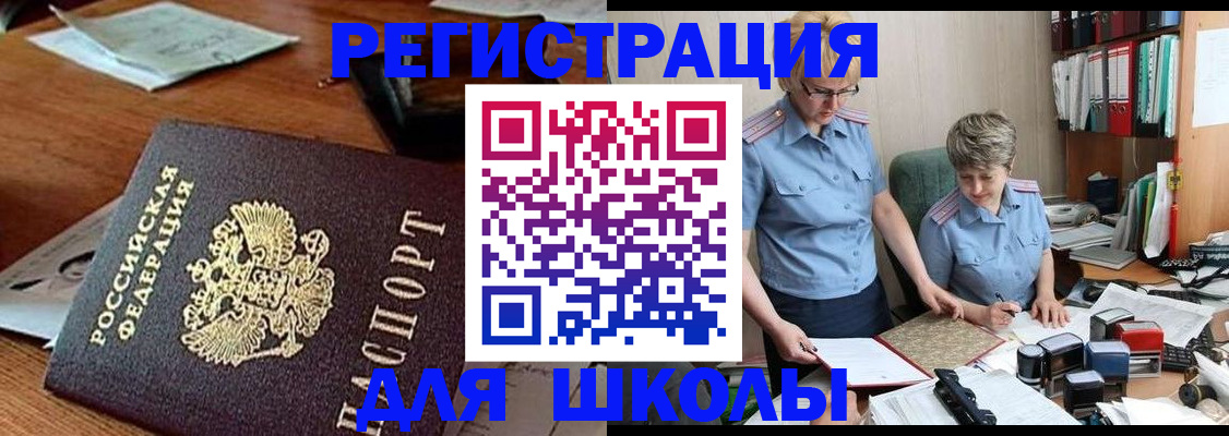 где прописаться в Уяре