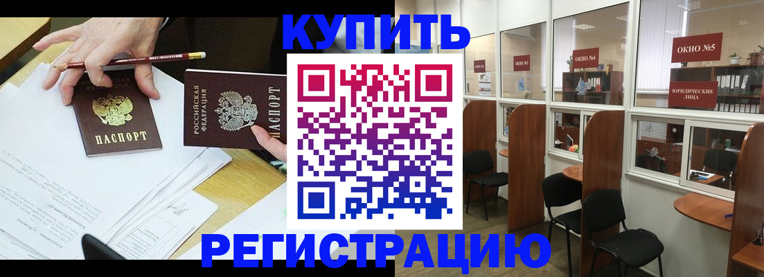 где прописаться в Уяре