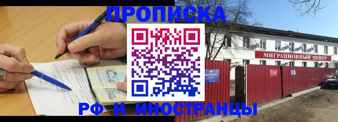 прописка иностранных граждан в Уяре