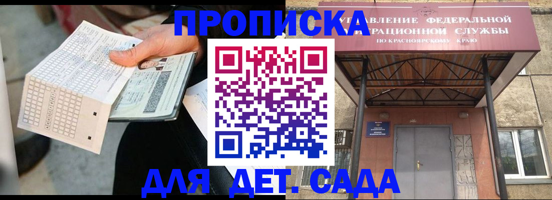 временная регистрация адрес в Уяре